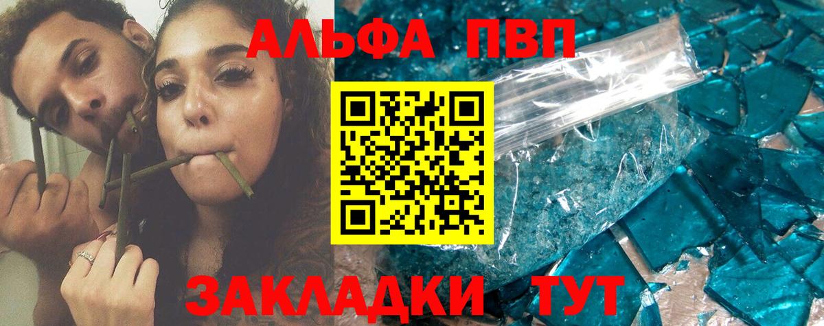 Alfa_PVP Соль  Вход с VPN  хочу наркоту  Alpha-PVP мука  A PVP крисы CK  Серов 