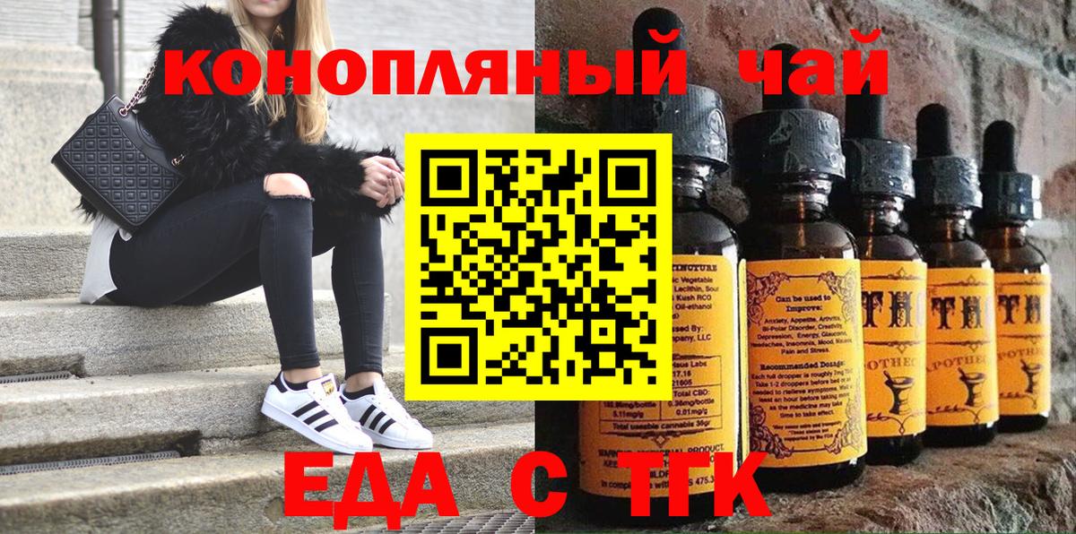Серов  Еда ТГК марихуана  Вход с VPN 
