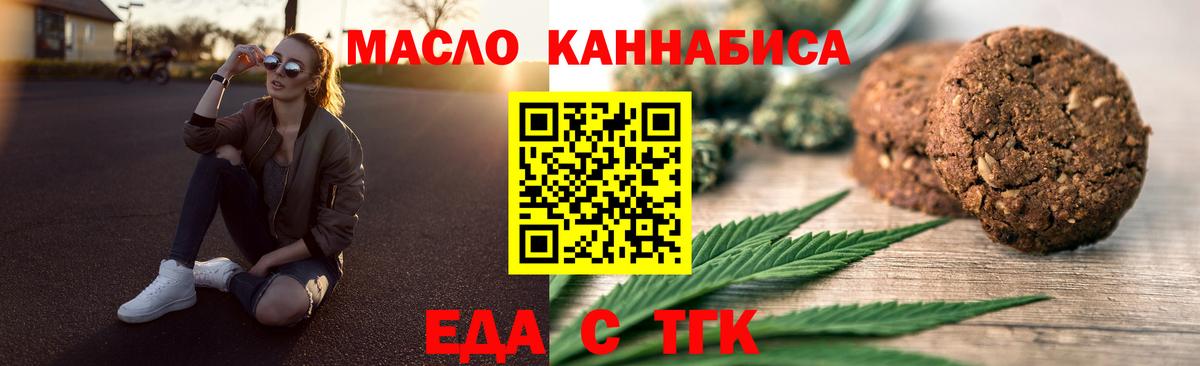 Cannafood конопля Серов