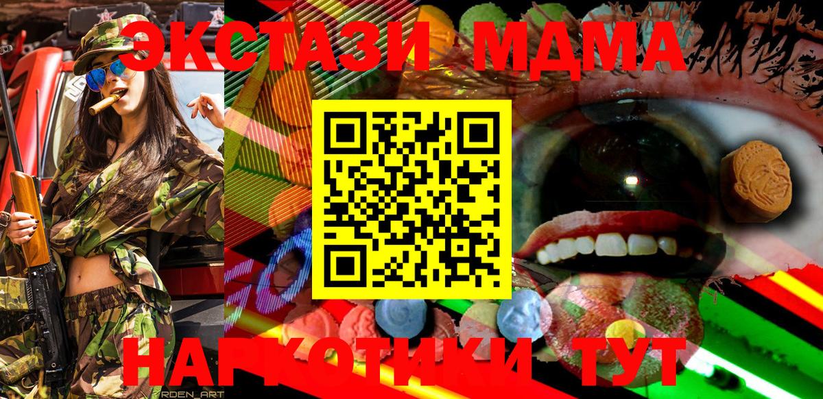 Ecstasy Cube  Вход с VPN  Экстази  Серов  сайты даркнета состав  Ecstasy круглые 