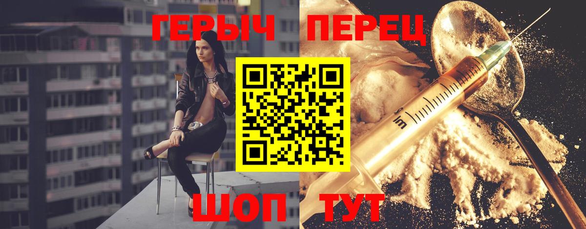 Героин VHQ  Вход с VPN  Серов 