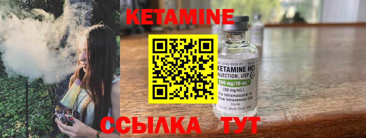 Кетамин VHQ  Вход с VPN  Серов  Кетамин ketamine 