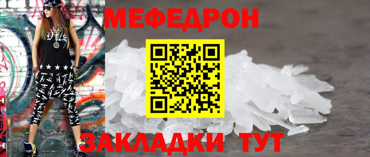 Серов  МЯУ-МЯУ  Вход с VPN  Мефедрон VHQ 