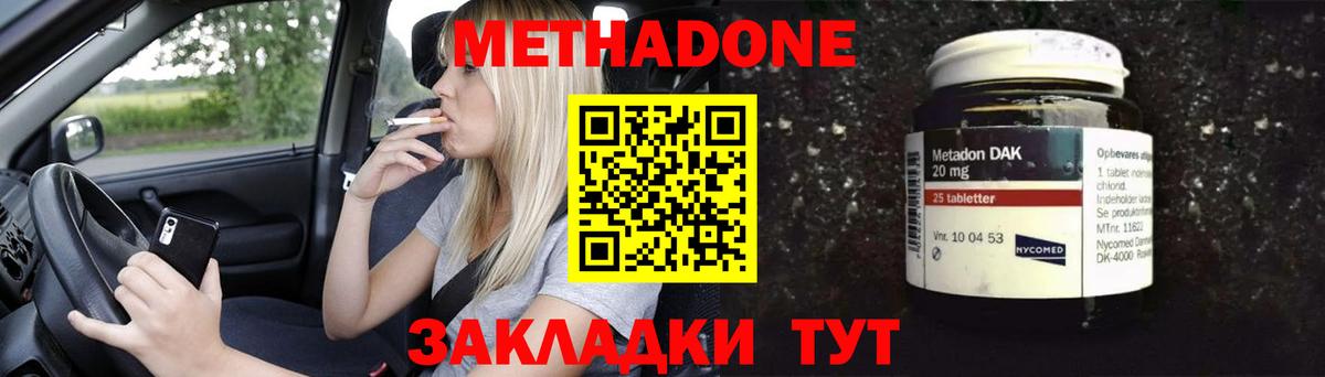 Метадон белоснежный Серов