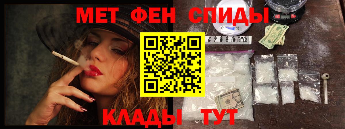 Первитин  Метамфетамин мет  Вход с VPN  Серов 