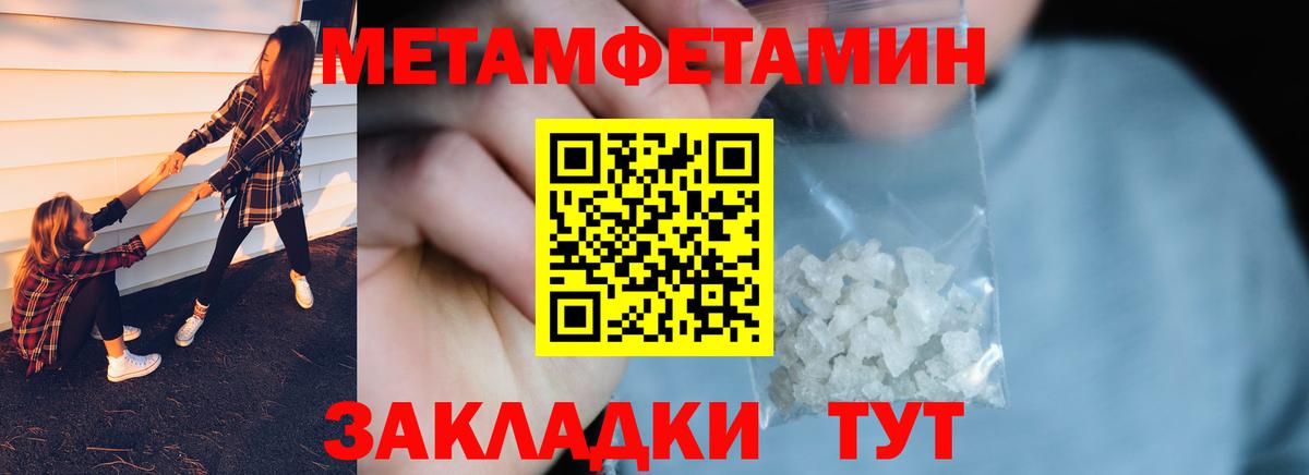 МЕТАМФЕТАМИН кристалл Серов