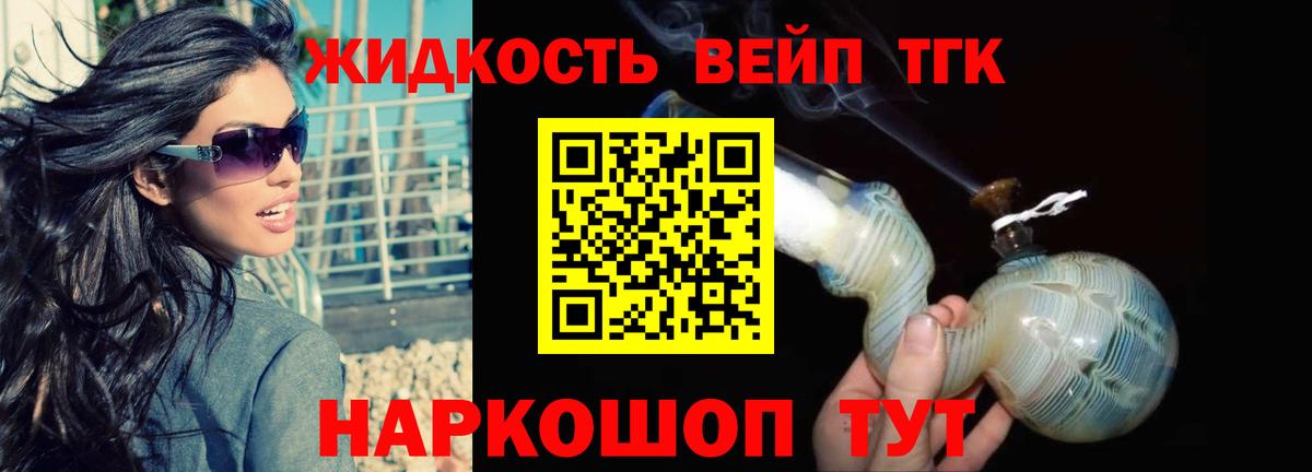 ТГК вейп  ссылка на мегу как зайти  Дистиллят ТГК гашишное масло  Серов  Вход с VPN 