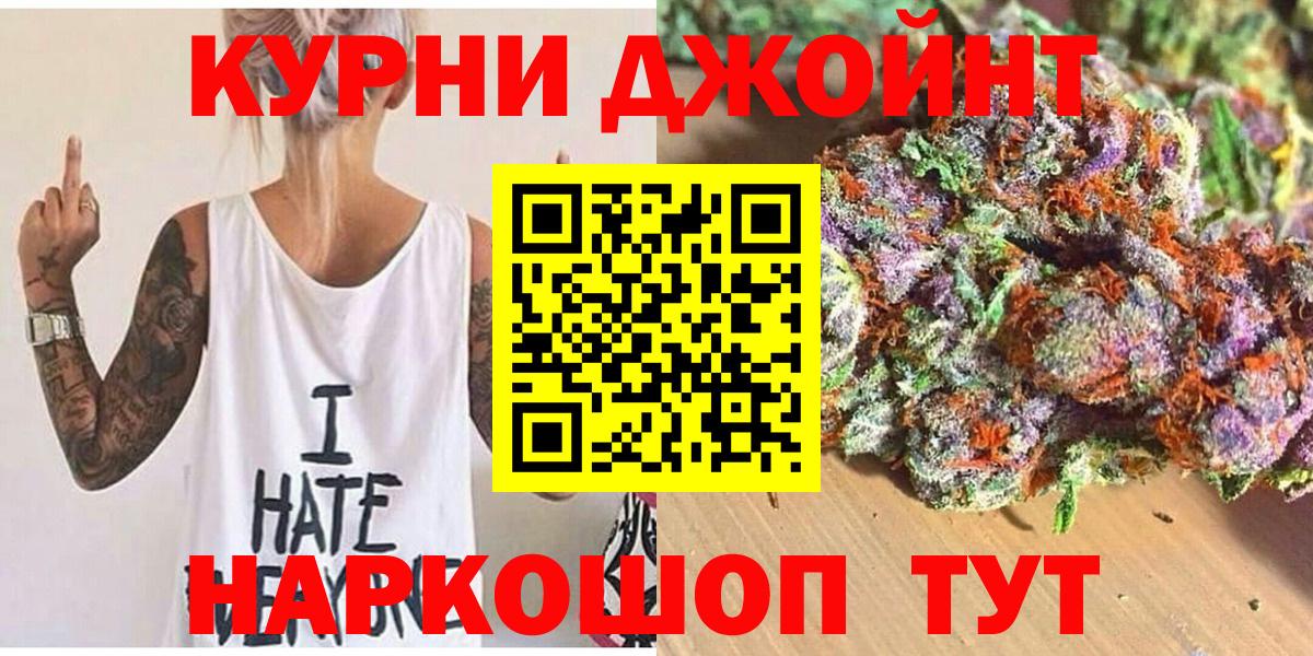 Каннабис сатива  Шишки марихуана Bruce Banner  Вход с VPN  Серов 